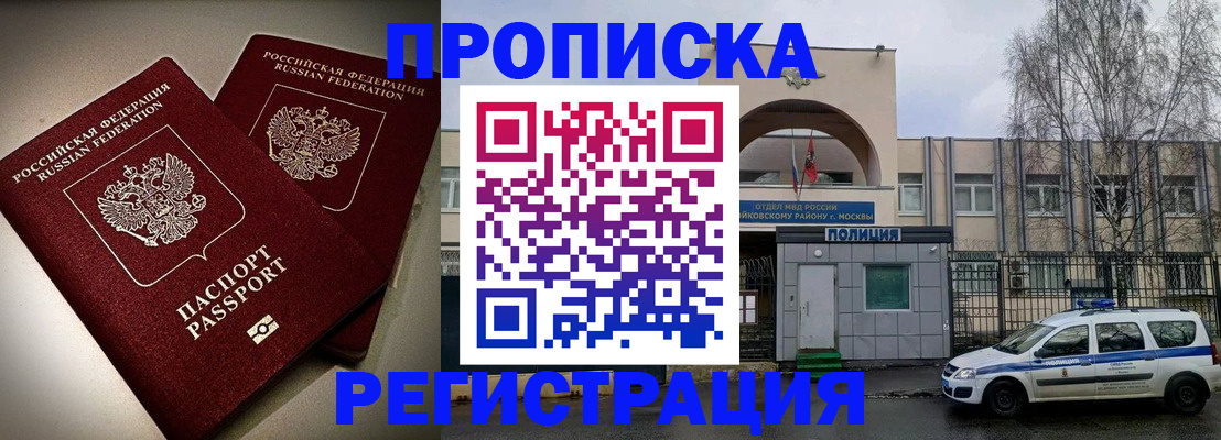 временная регистрация 2025 в Сосногорске