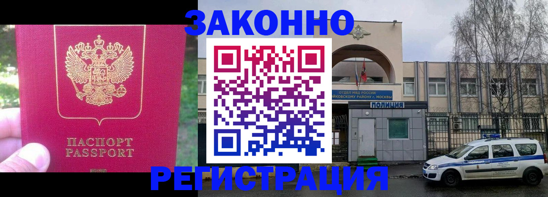 прописка для военкомата в Сосногорске
