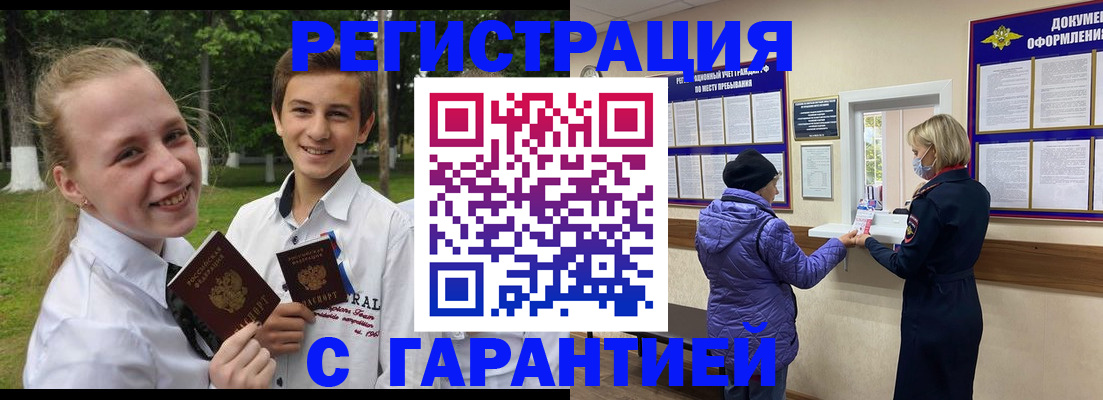прописка для школы в Сосногорске